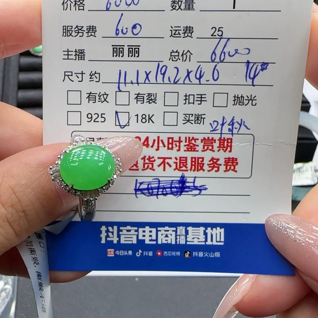 梦****翡翠戒指18K金镶嵌