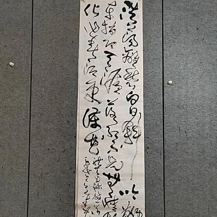 书法宋秉民。六尺对开。落红不是无情物