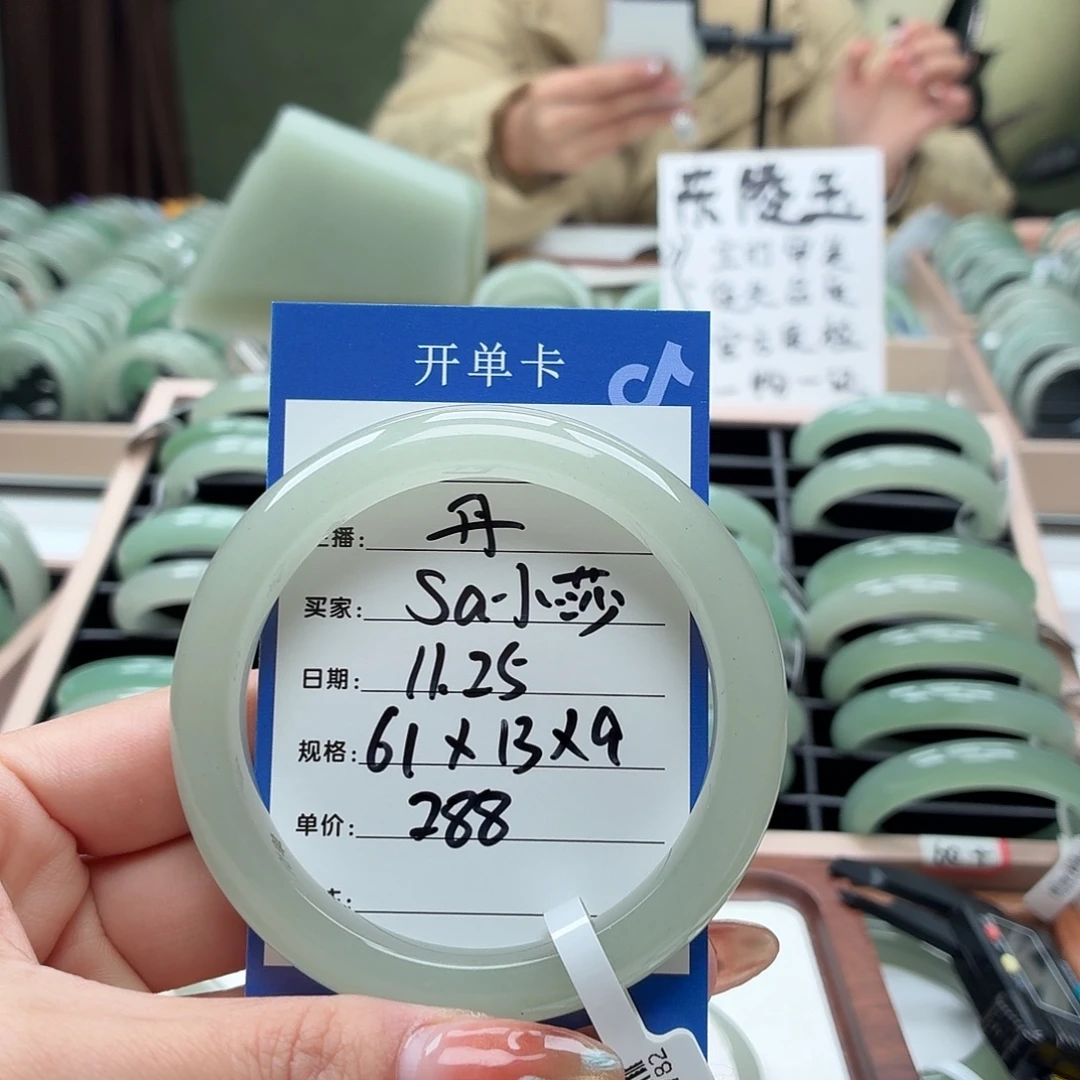 ****莎石英质玉未镶嵌手镯