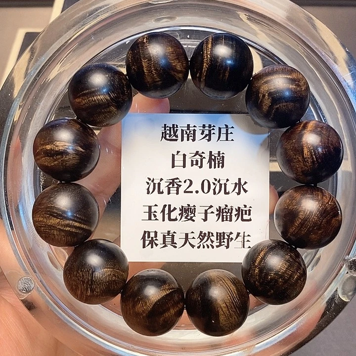 沉香沉香碎屑无*越南芽庄白奇楠瘤疤2.0沉水