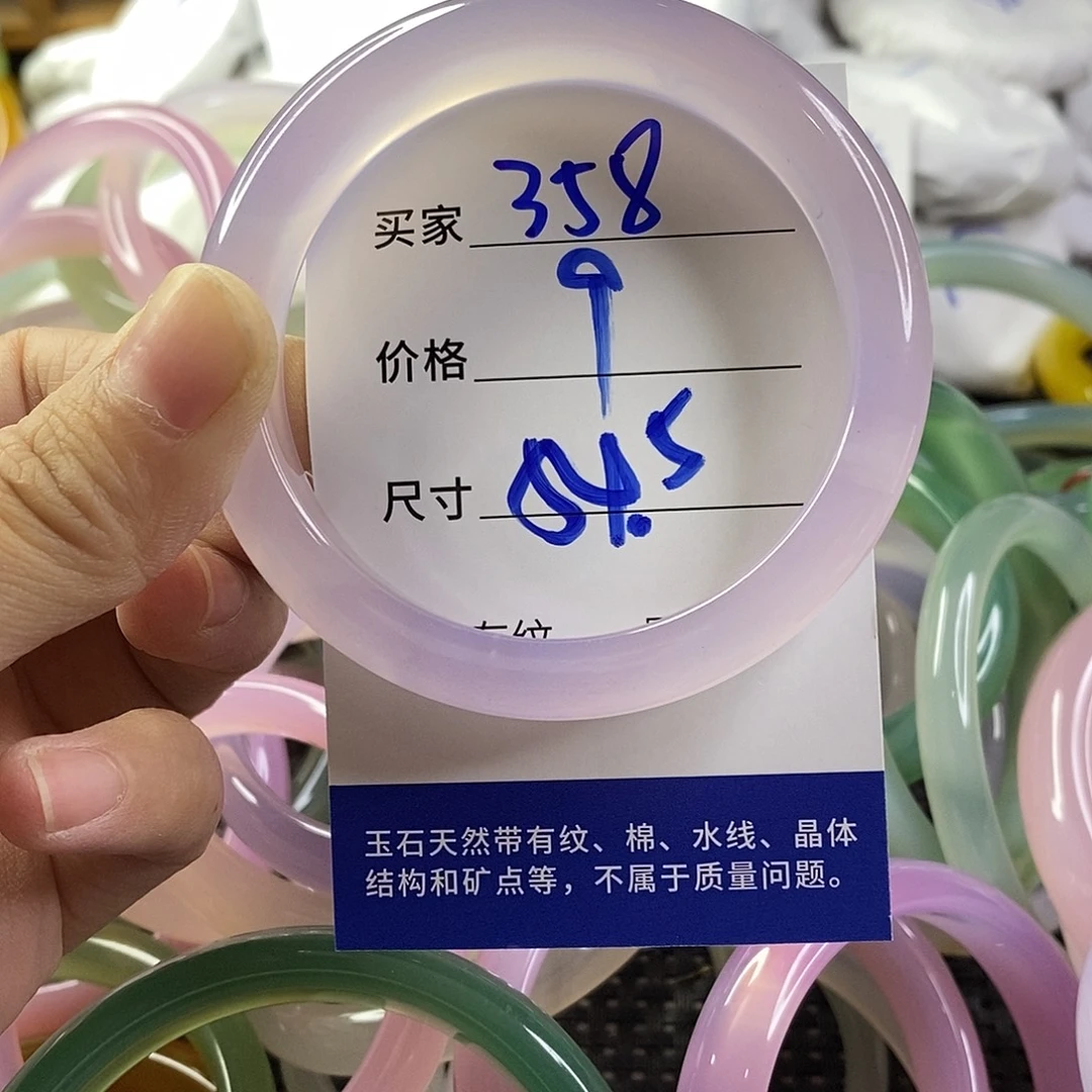手镯玛瑙/玉髓未镶嵌358