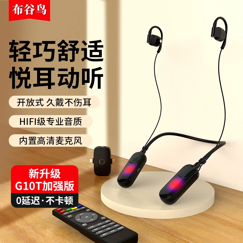 天天唱布谷鸟G10T无线声卡话筒一体耳机无延迟直播唱歌录视频设备