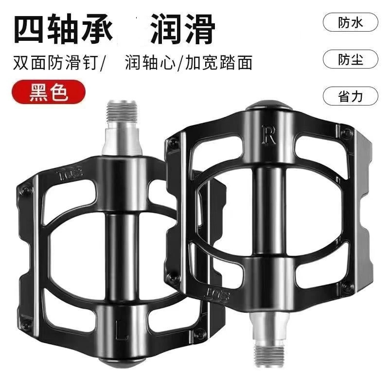 四培林自行车脚踏脚蹬铝合金四培林脚蹬子脚踏板公路车山地车通用