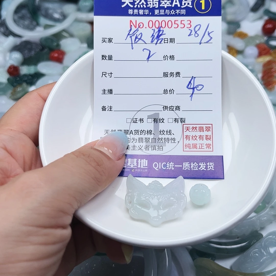 翡翠未镶嵌颈饰筱*