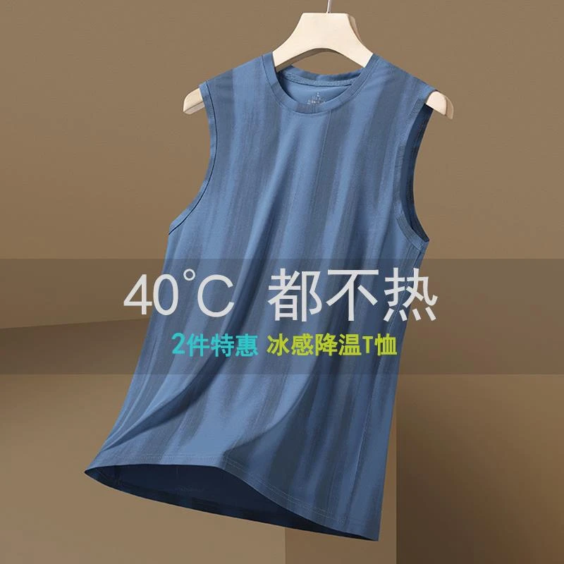 FAVMARTHA冰丝速干背心男子夏季新款网眼透气薄款潮流休闲圆领无