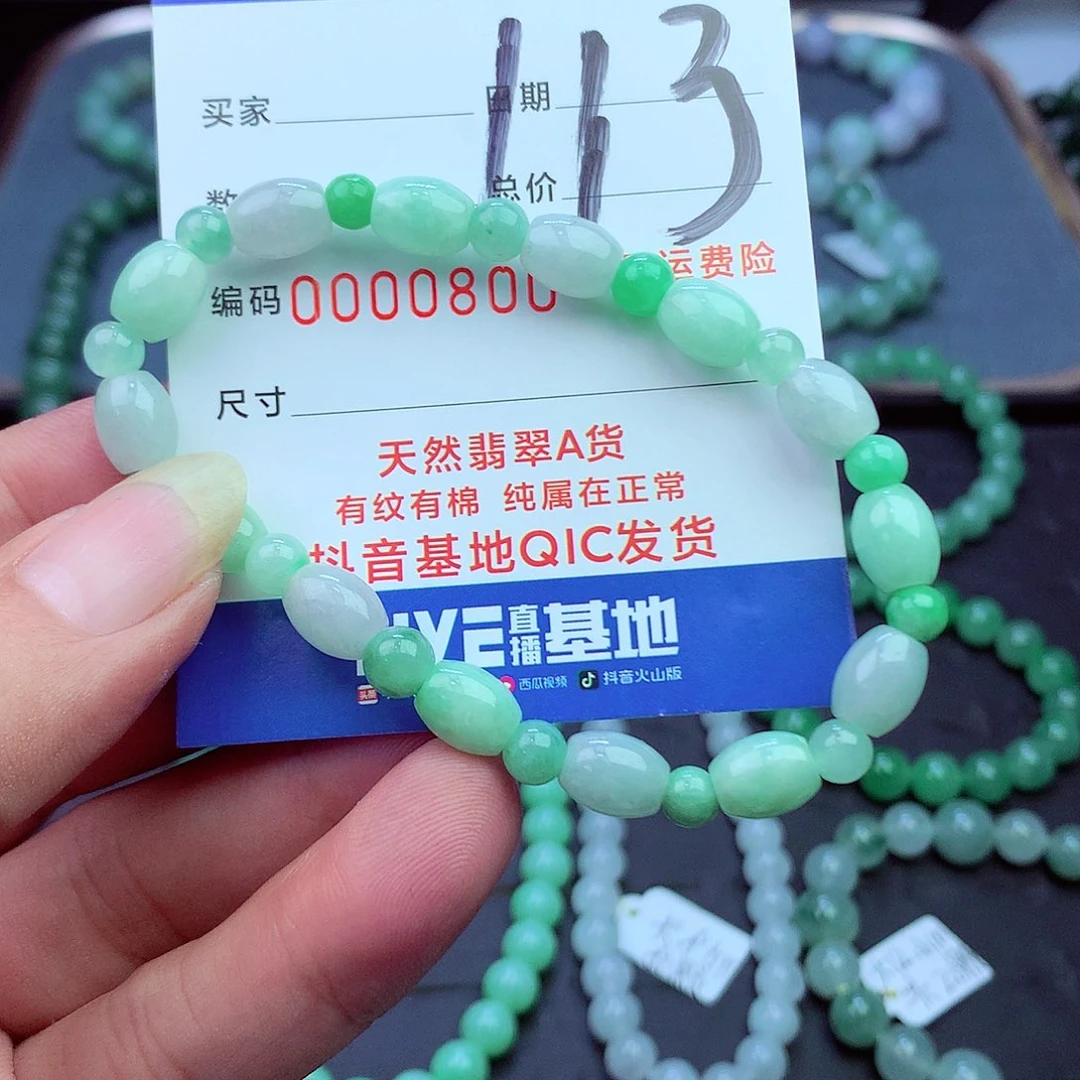 翡翠未镶嵌毛衣链