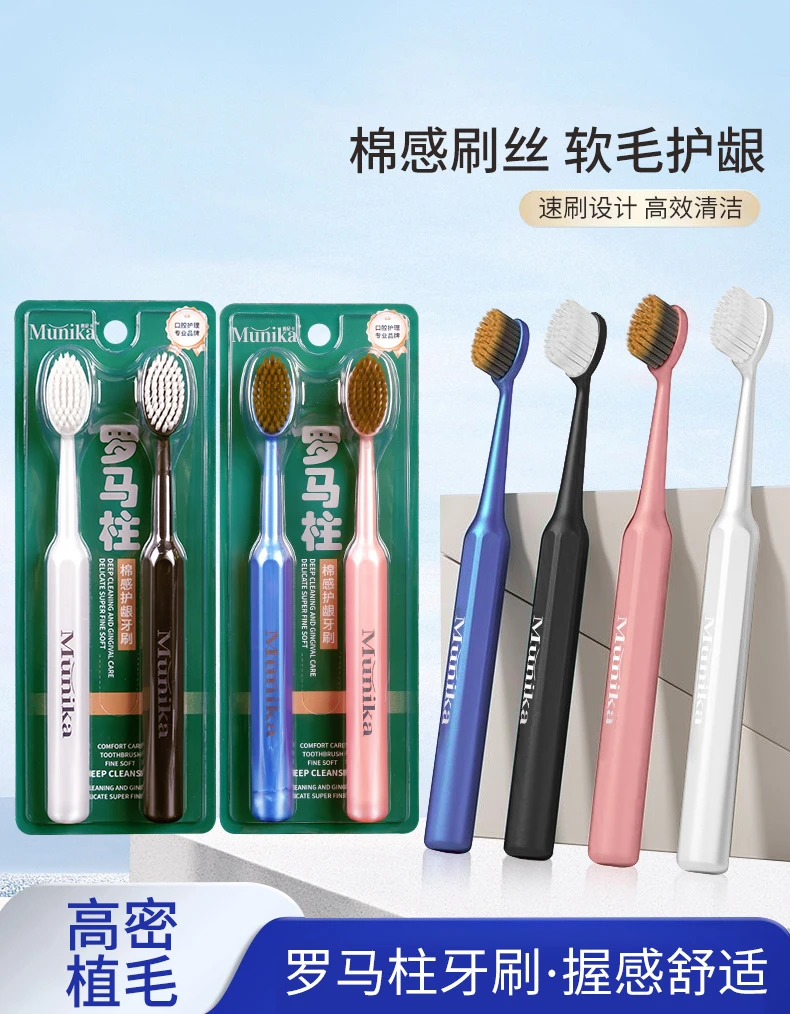 宽头软毛护龈罗马柱牙刷家用高档柔软舒适情侣款成人独立包装