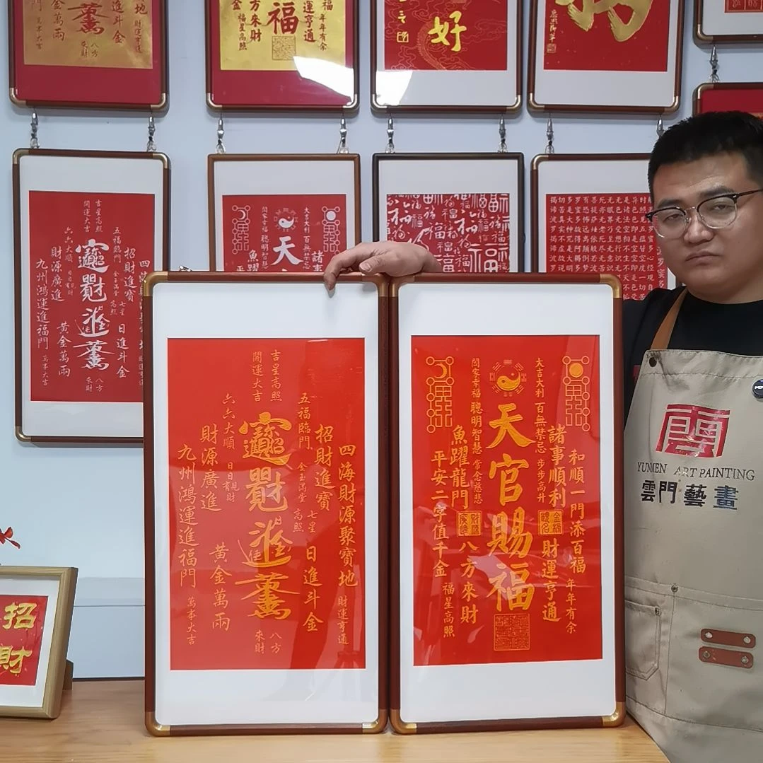 竖款天官赐福朱拓招财进宝