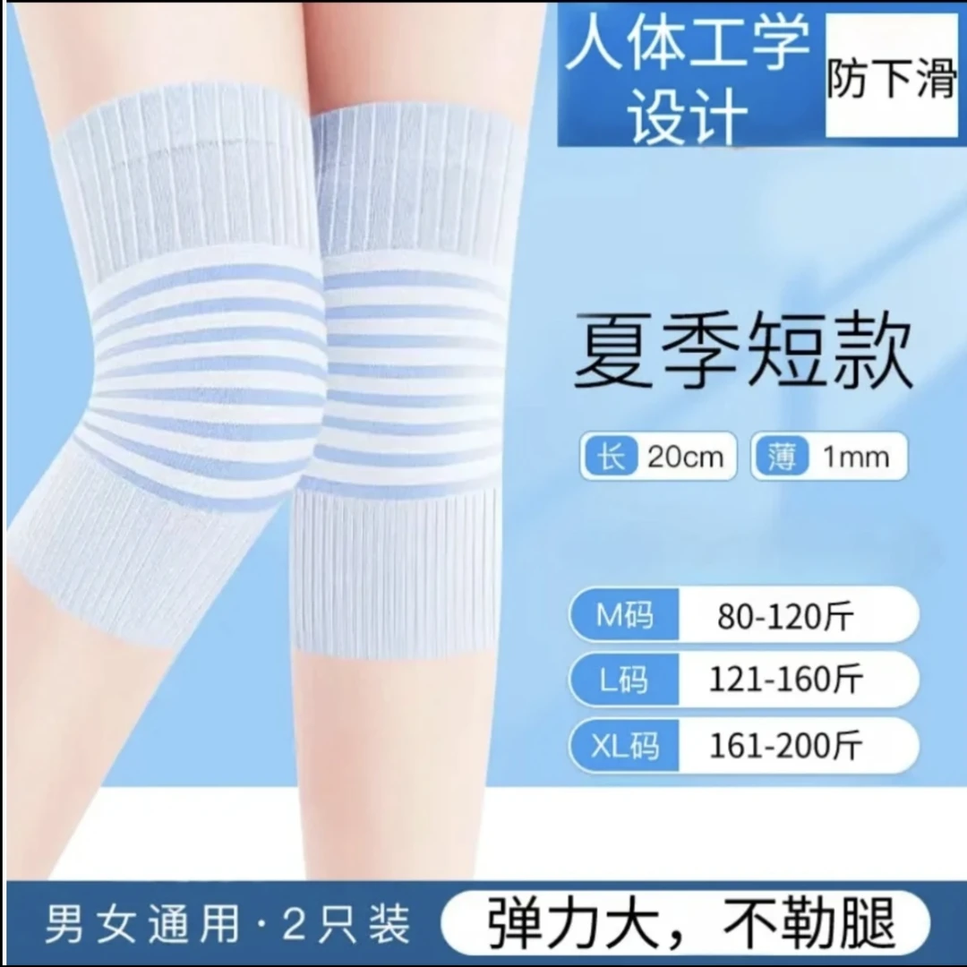夏季护膝盖超薄透气保暖防滑设计男女通用空调房护膝无痕中老年