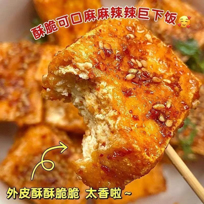 【7，8抢3大袋】爆汁虎皮豆腐干开袋即食香辣解馋零食特产爆辣小零食