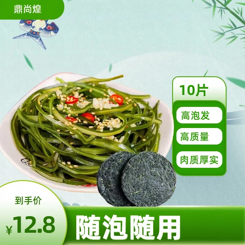 烘干压缩凉拌菜干海带海带丝爽脆解腻凉拌煮汤凉拌菜干海带海带丝