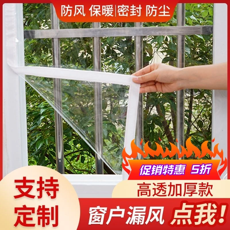 冬季窗户挡风神器密封保温膜保暖窗帘防风帘冬天东北条封防寒漏风
