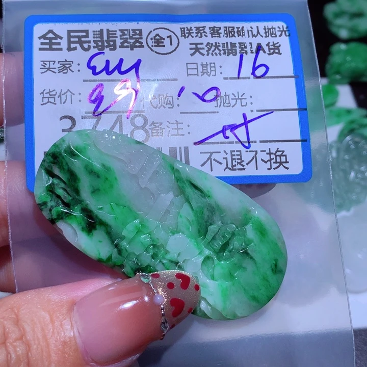 翡翠颈饰未镶嵌s****yg j ju y yu