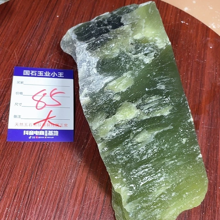 没***称未镶嵌蛇纹石玉珠宝奇石