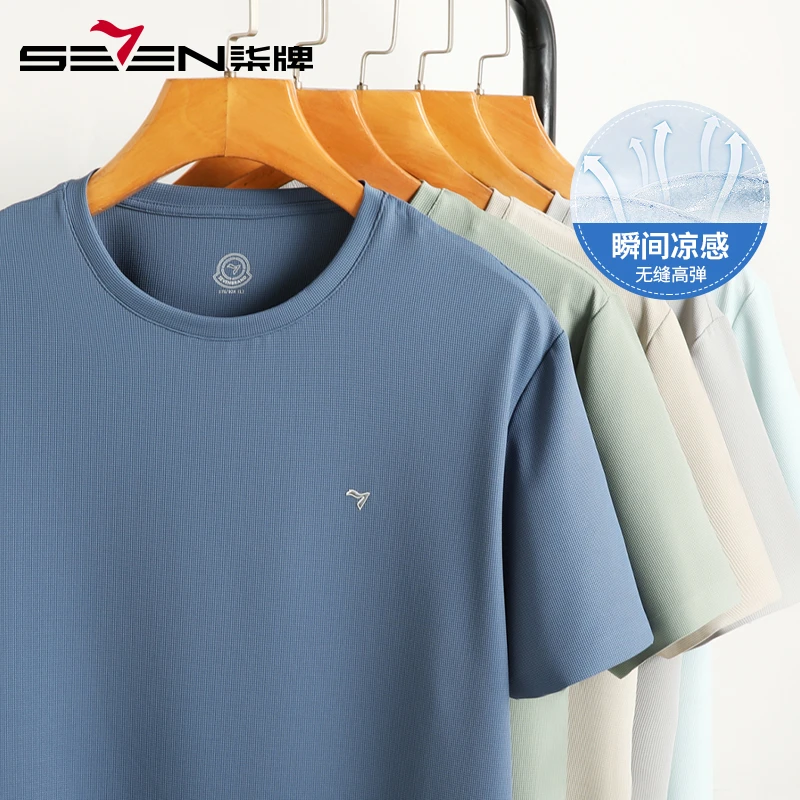 【瞬间凉感】柒牌高弹圆领短袖T恤男 2025夏季新款时尚肌理半袖上衣