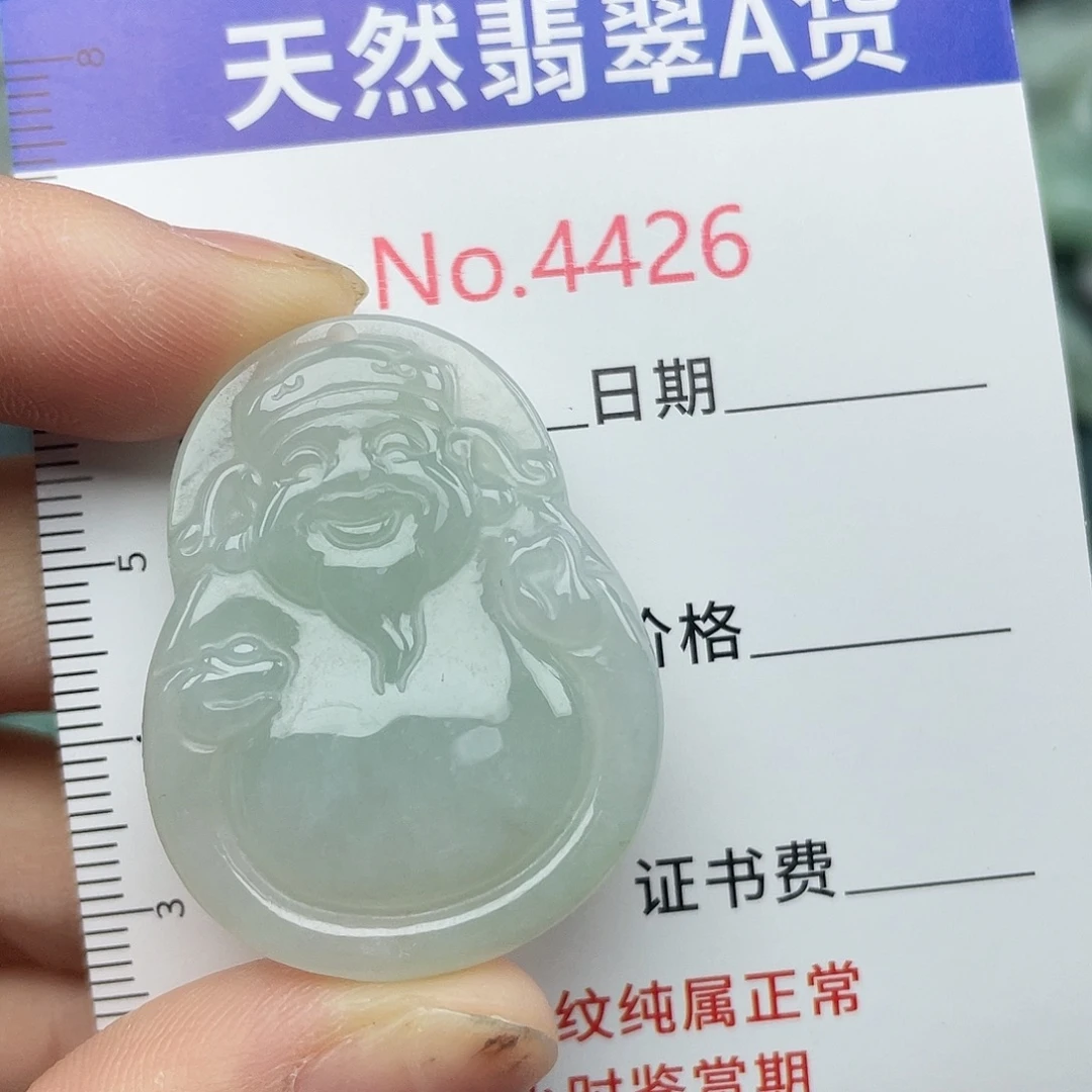 翡翠未镶嵌挂件4426