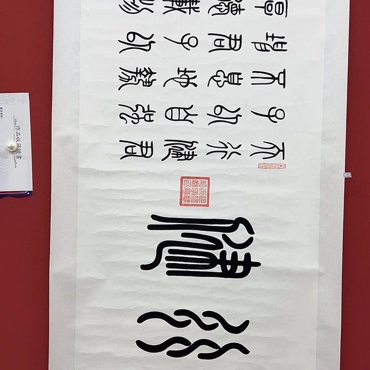 书法手绘书法字画70