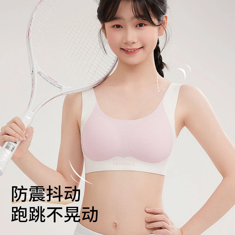发育期内衣女12-18岁 二三阶段少女运动亲肤透气文胸大胸显小背心