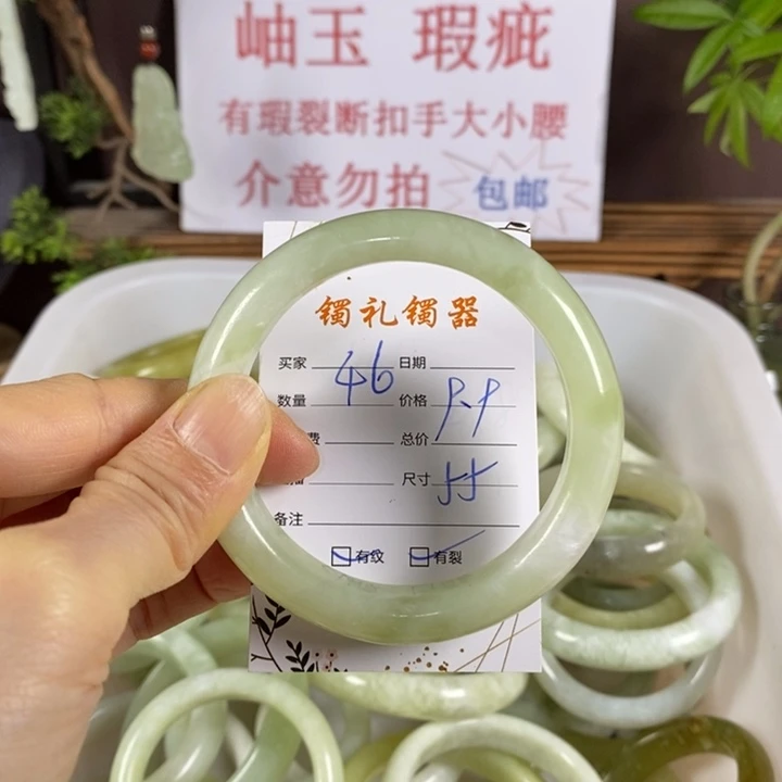 蛇纹石玉未镶嵌手镯