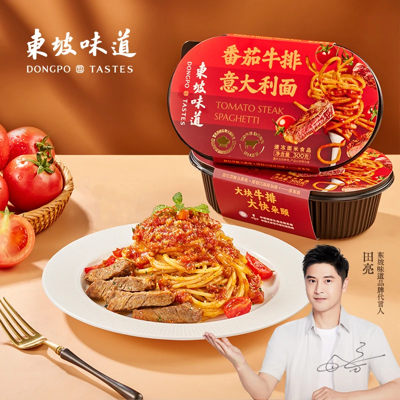 东坡味道意大利面6盒黑椒番茄味面条意粉官方家用肉酱包意面