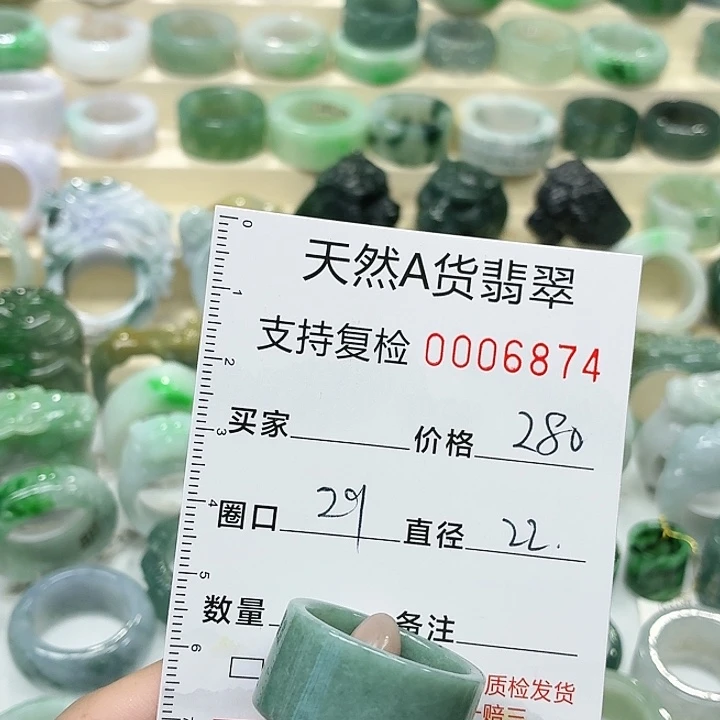 翡翠未镶嵌戒指戒指