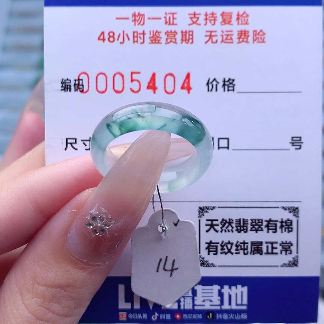 未镶嵌戒指翡翠天然