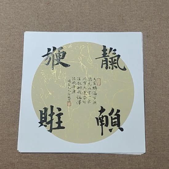 书法庄胜华书法作品