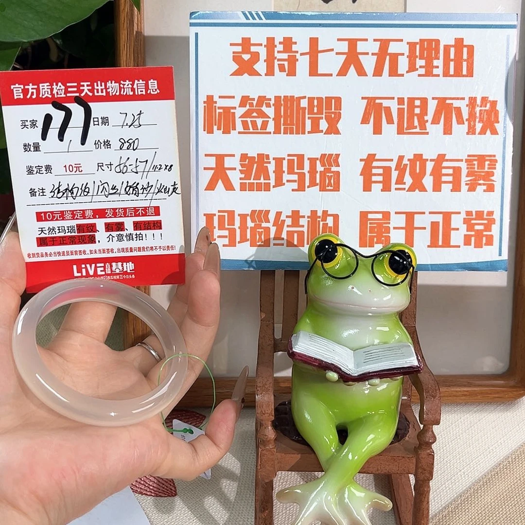 玛瑙/玉髓手镯未镶嵌H**?