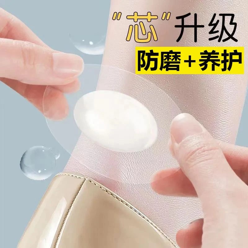 防磨隐形高跟鞋防刮脚贴防磨脚后跟贴女透明防水防汗帖神器鞋配件