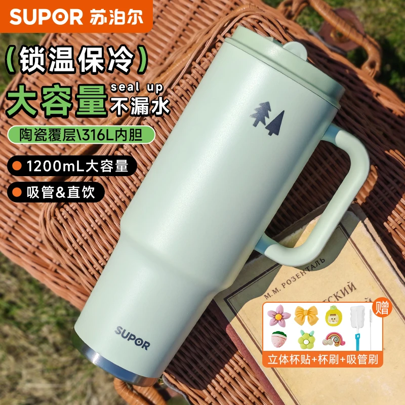 苏泊尔2025新品冰霸杯陶瓷双饮保温保冷杯大容量高颜值吸管杯水杯