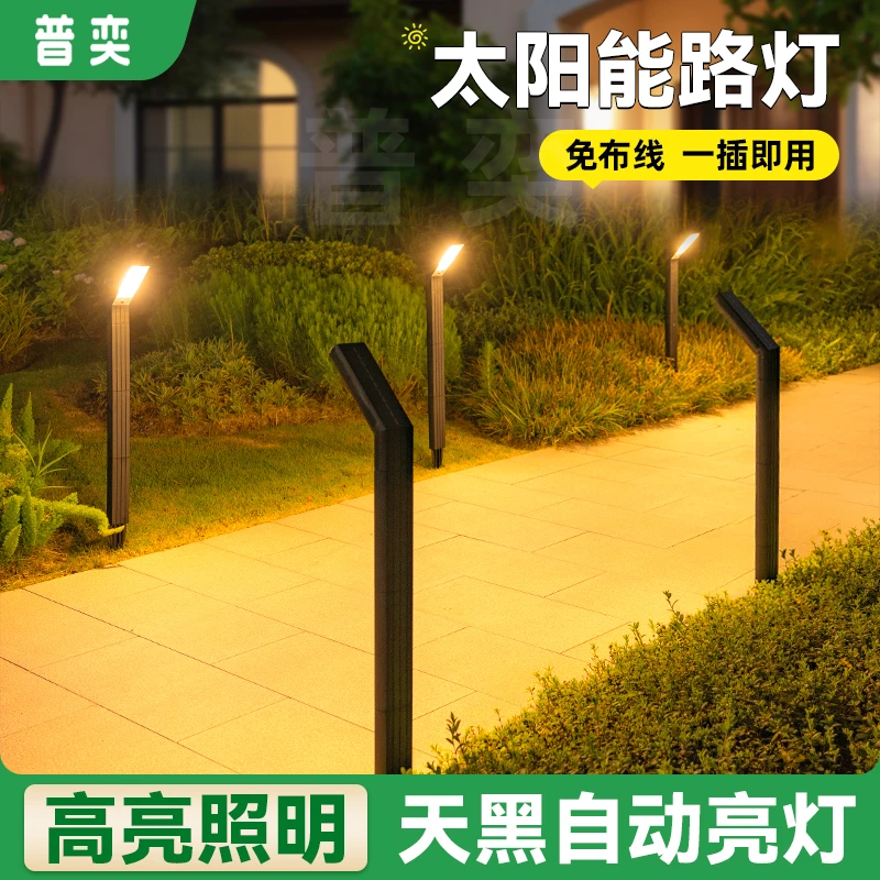 普奕太阳能草坪灯户外防水庭院别墅花园装饰家用过道灯院子地插灯