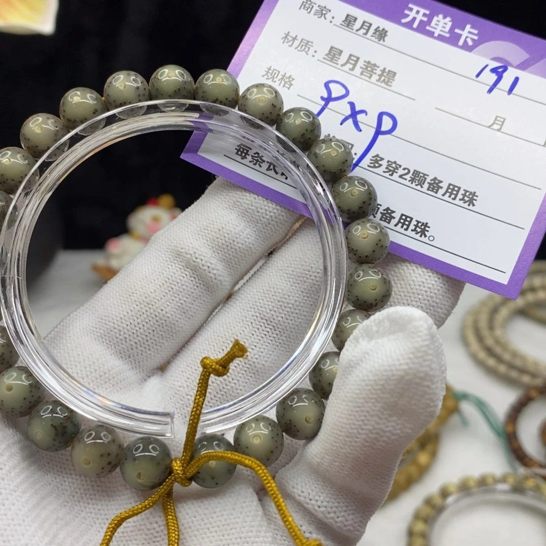 【闪购商品】星月菩提手串191———————