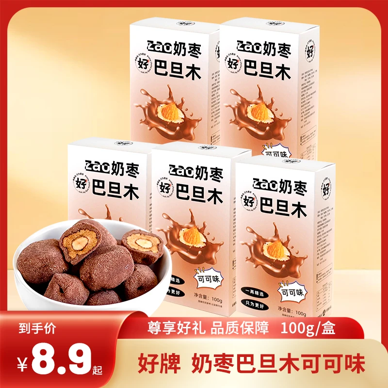 好牌奶枣巴旦木夹心可可味巧克力营养奶香浓郁升级去核美味健康
