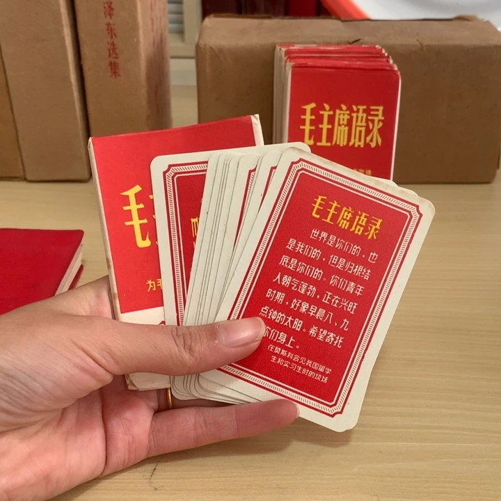 库存语录卡片，10张一套（全）