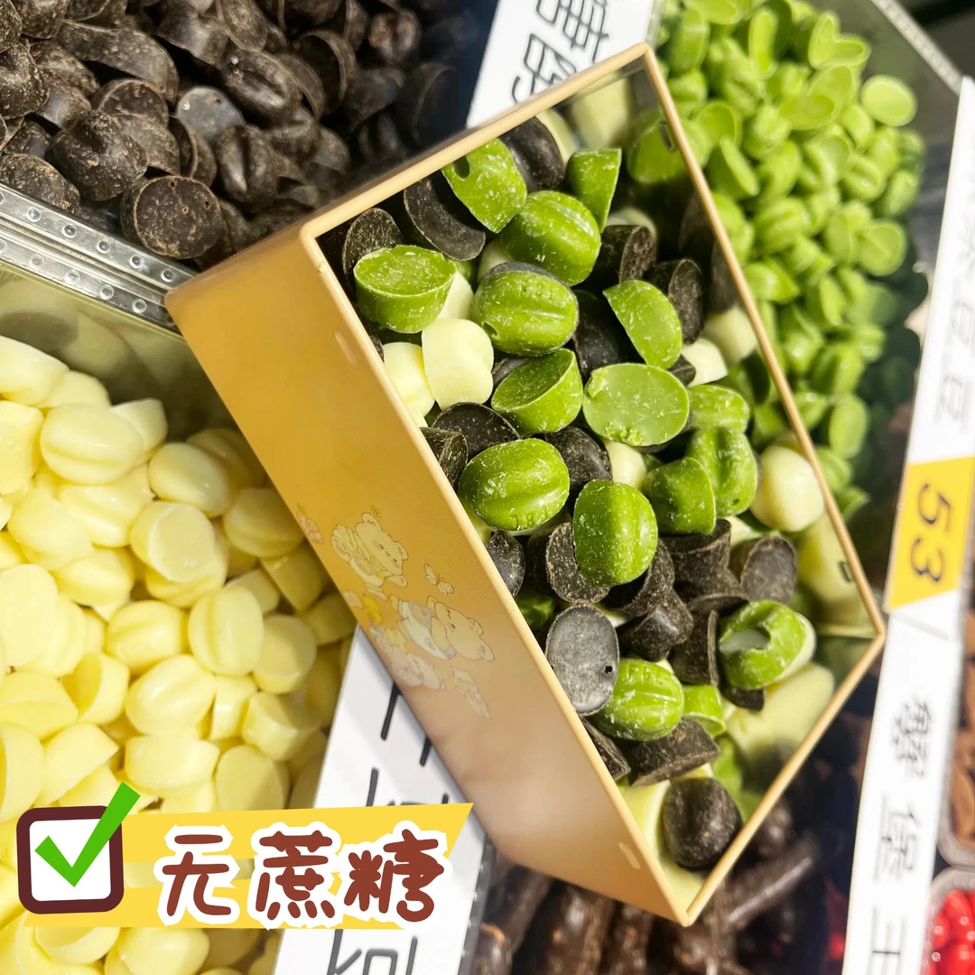 【无蔗糖链接】纯可可脂巧克力混合坚果巧克力豆巴旦木榛子夹心零食