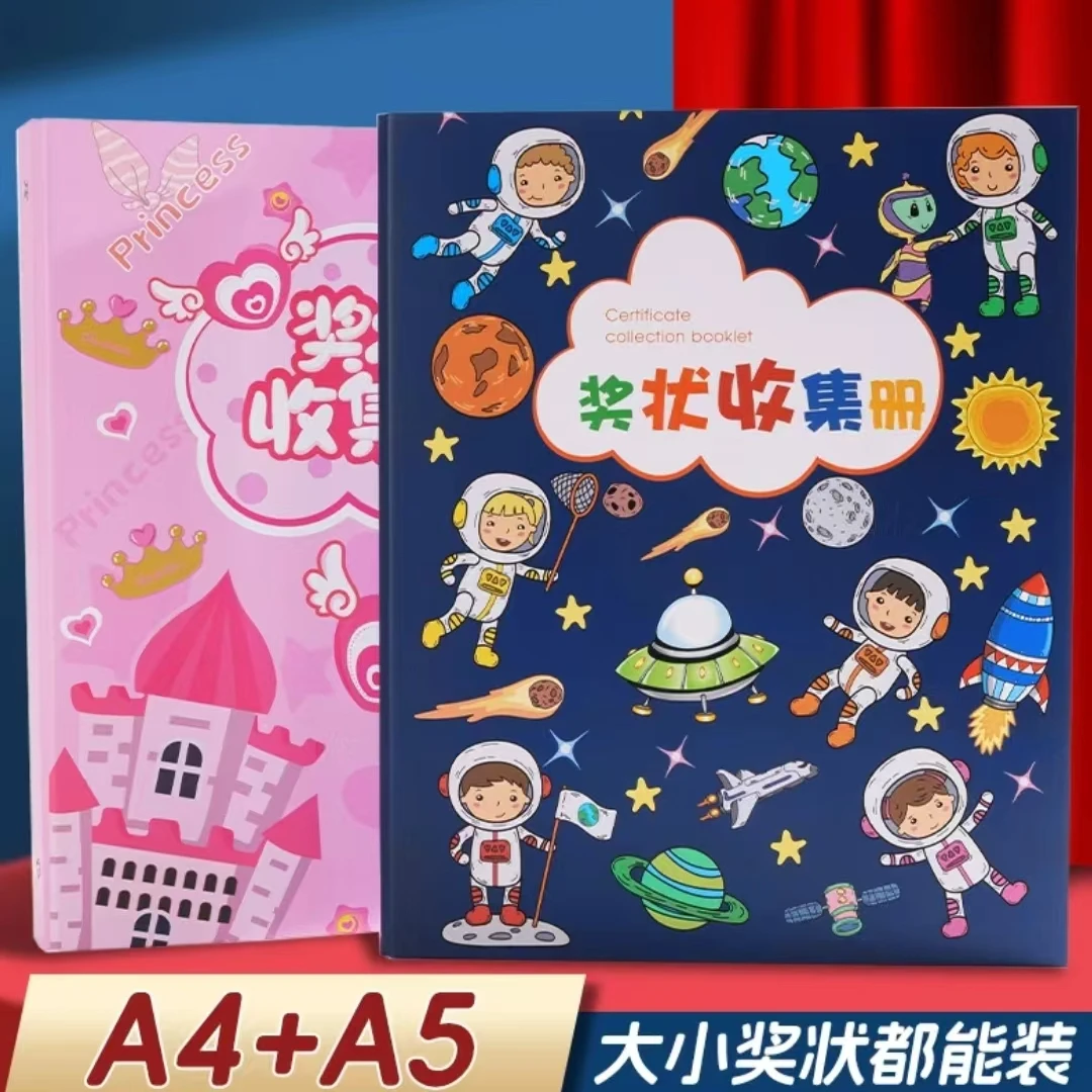 【记录孩子成长的瞬间】奖状收集册荣誉证书照片男女孩小学生作品册