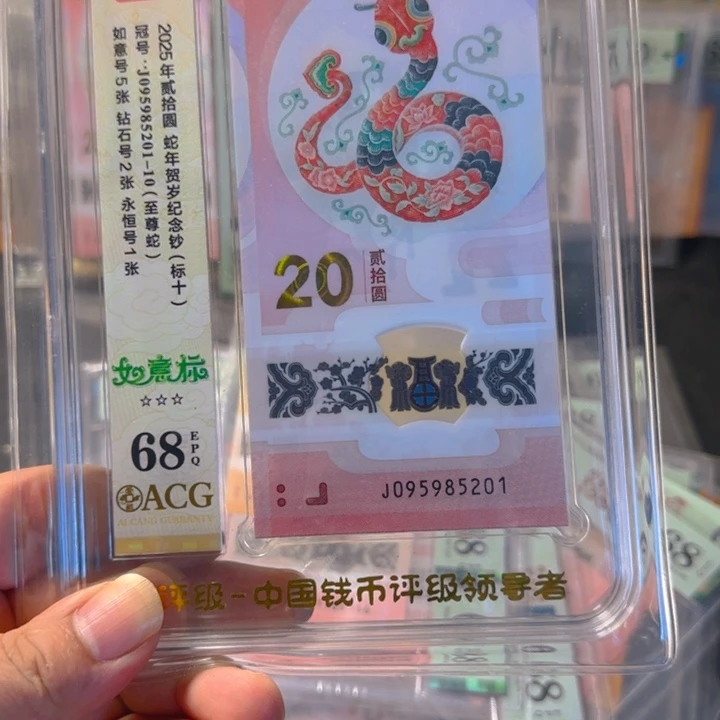 塑料095985201标十有95.985.520爱藏68