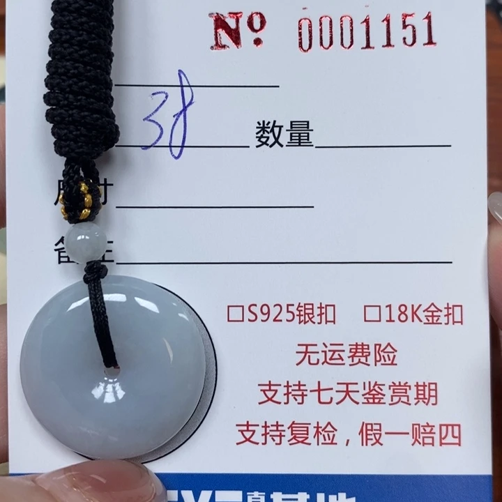 翡翠未镶嵌颈饰天然Ａ货翡翠吊坠