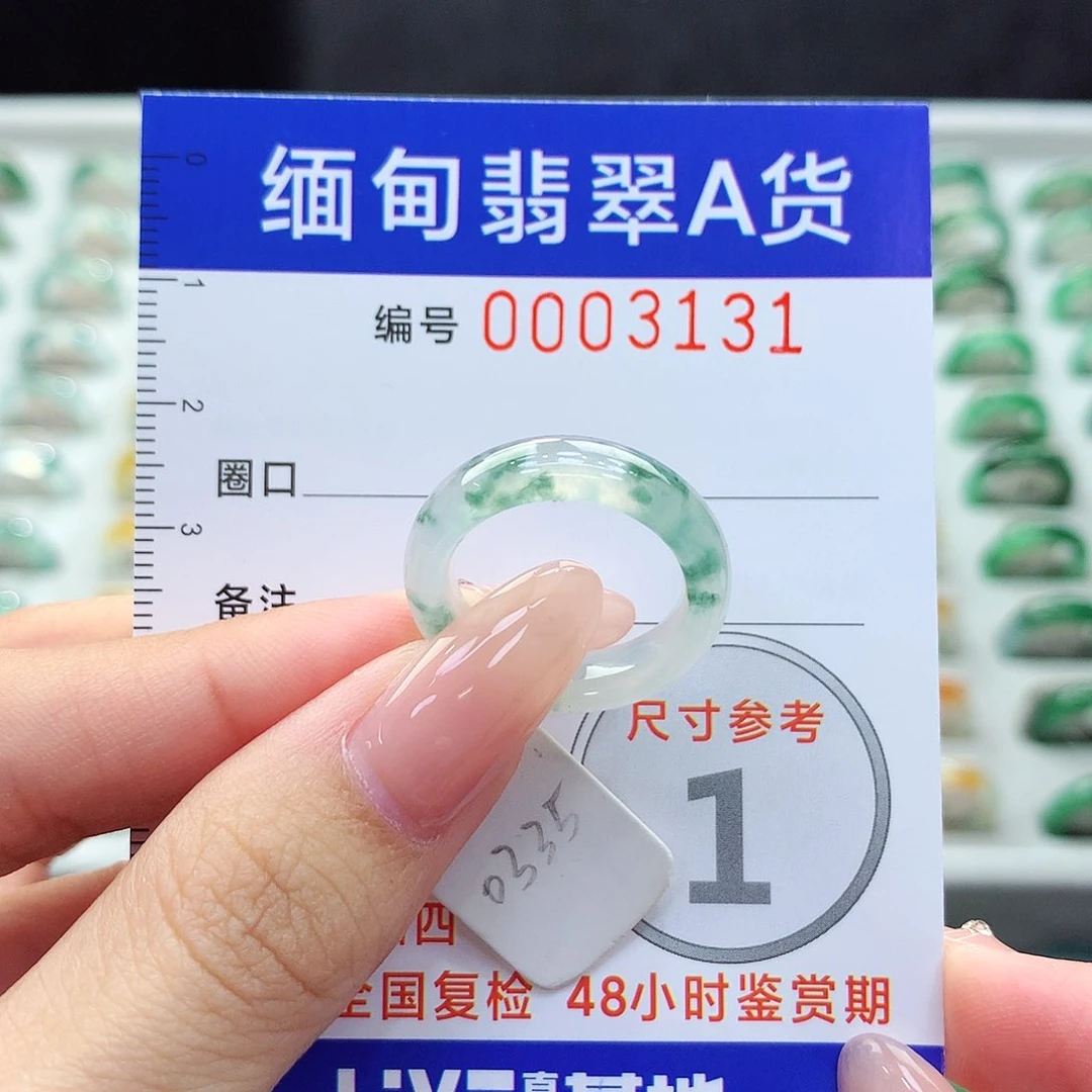 未镶嵌戒指翡翠12号