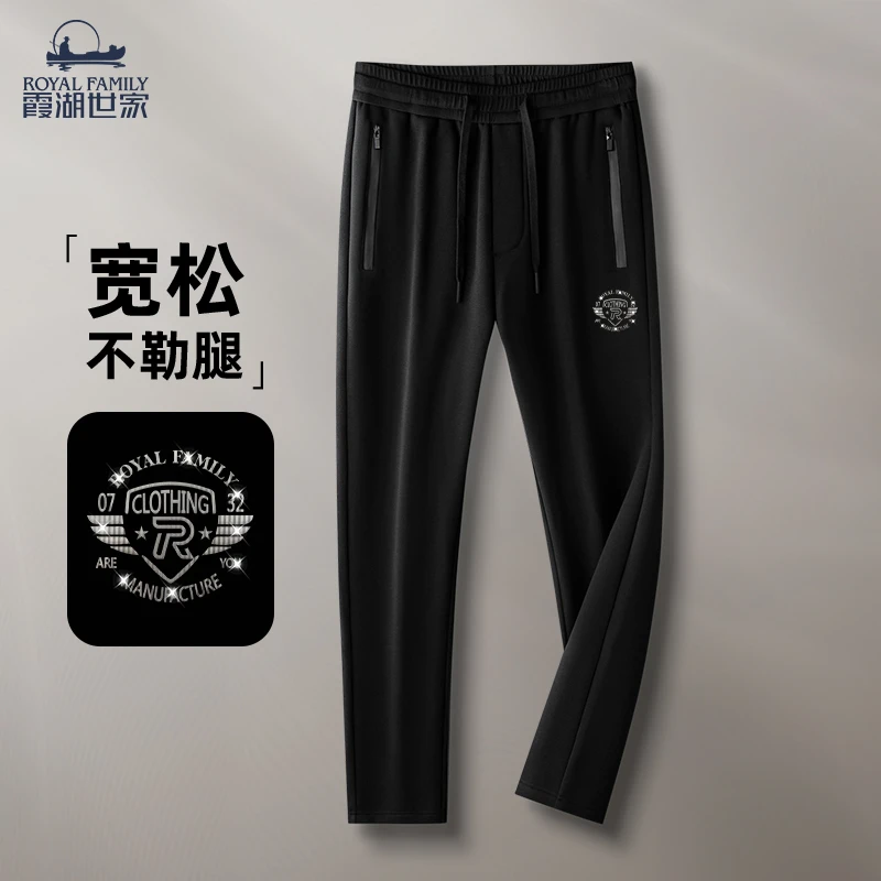 霞湖世家春季2025新款男士休闲长裤时尚运动弹力舒适直筒裤XD2076