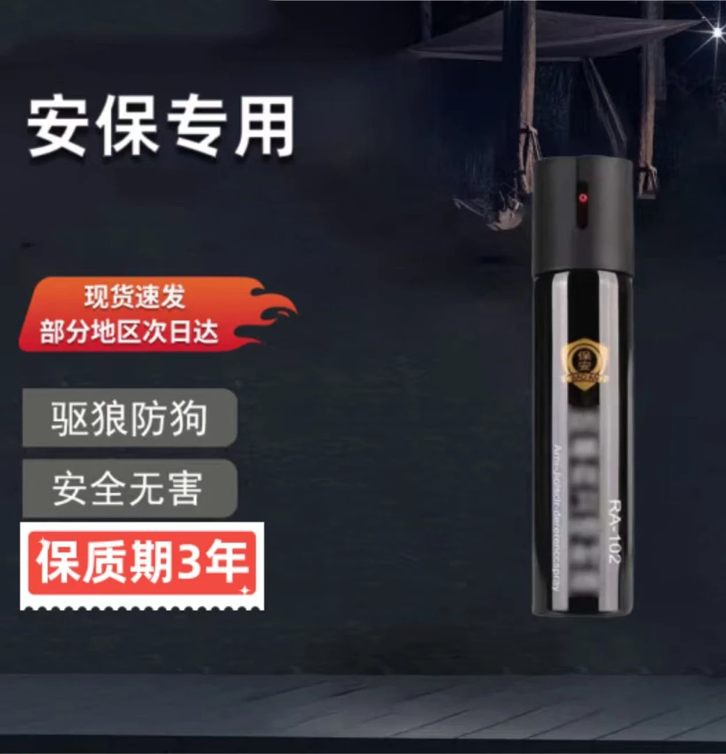户外露营车载家用合法防身喷应急防身救援防护工具