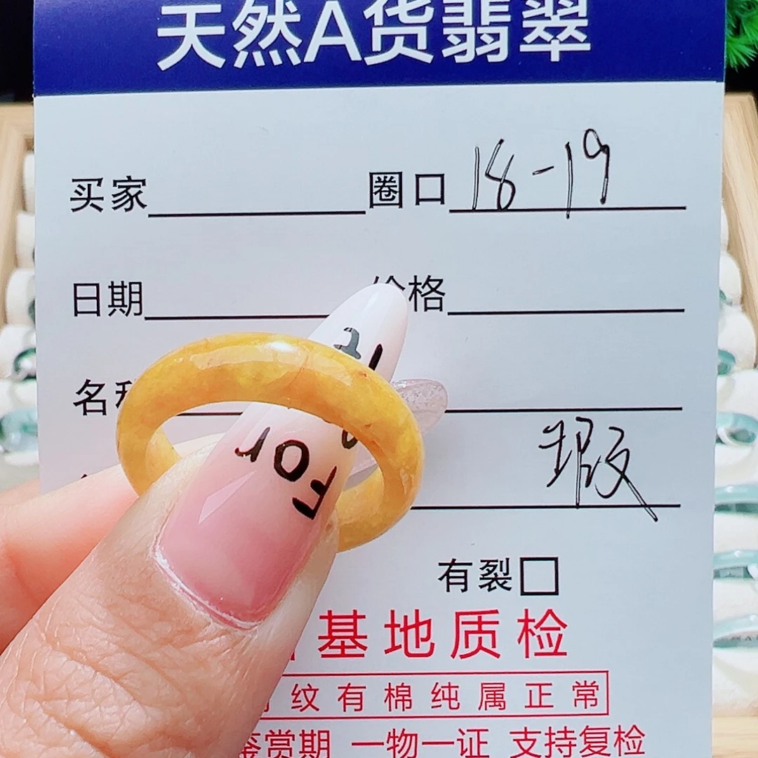 翡翠未镶嵌戒指天然