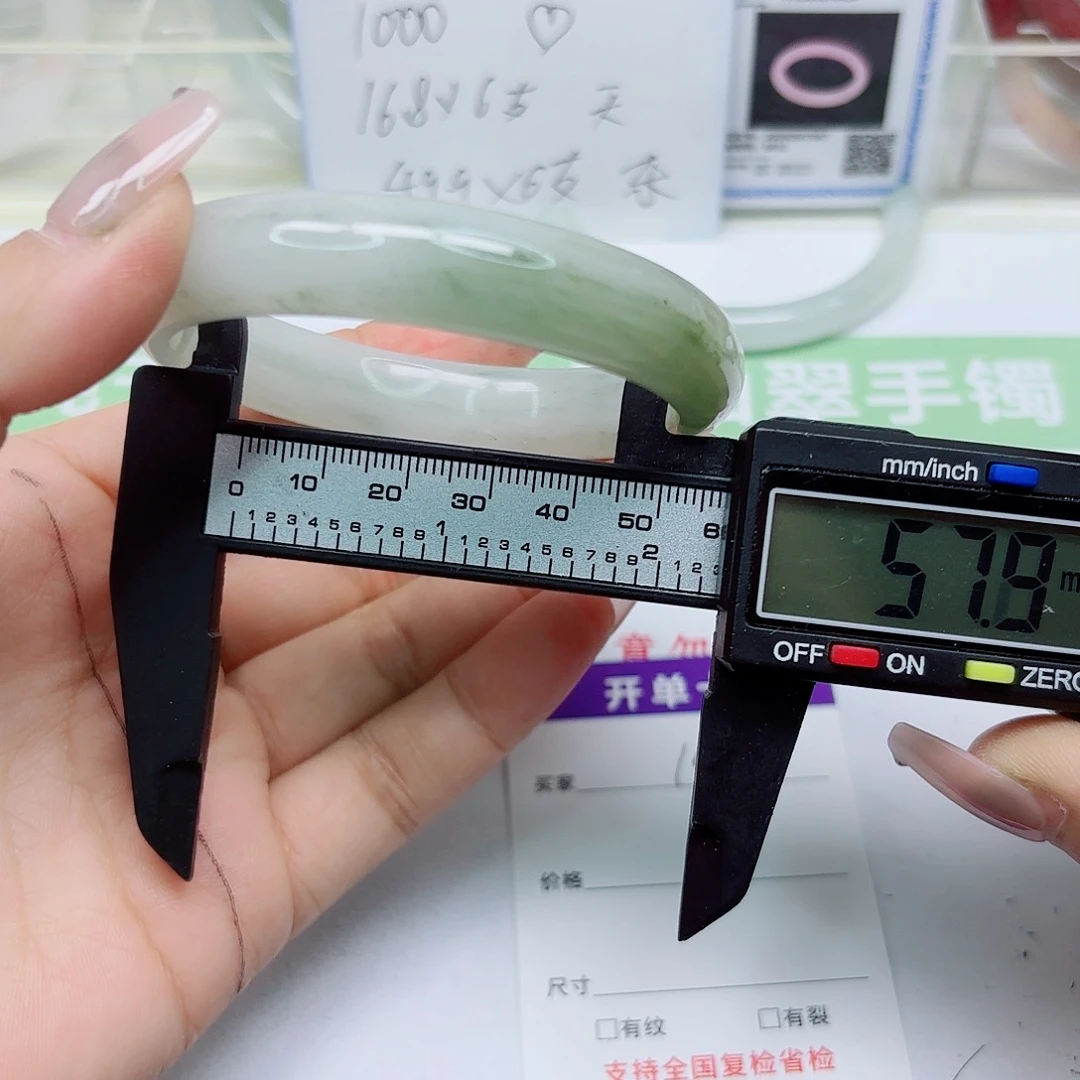 石英质玉未镶嵌手镯109/5758