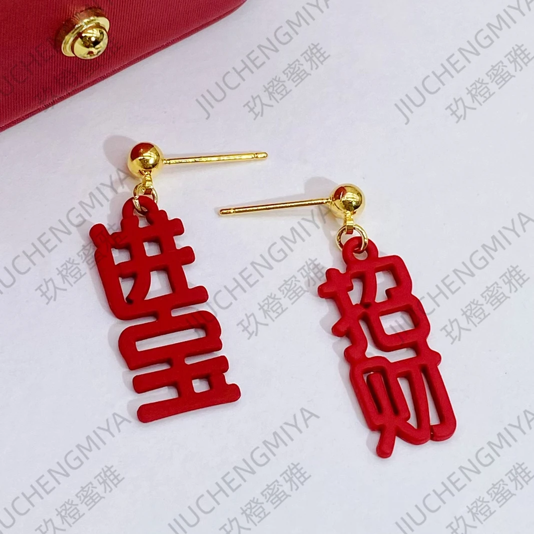 铜合金合成锆石耳饰 招财进宝KL418精致喜庆过年百搭耳环招财耳饰