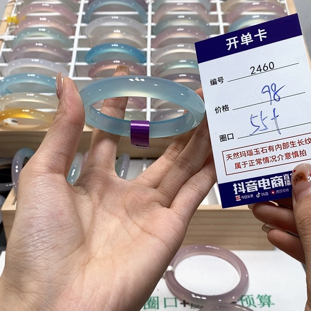 玛瑙/玉髓未镶嵌手镯2460