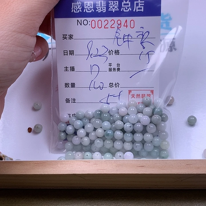 钟***娘未镶嵌手链翡翠翡翠
