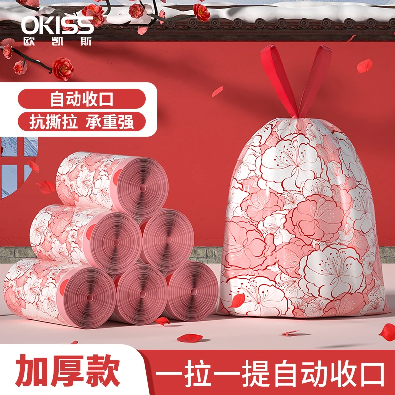 钢袋蛇年梅花垃圾袋家用免撕抽取一次性加大加厚手提式大号