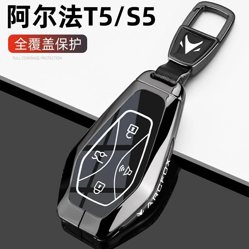 2025新款极狐阿尔法T5钥匙套24款阿尔法S5专用560MAX车金属包扣壳