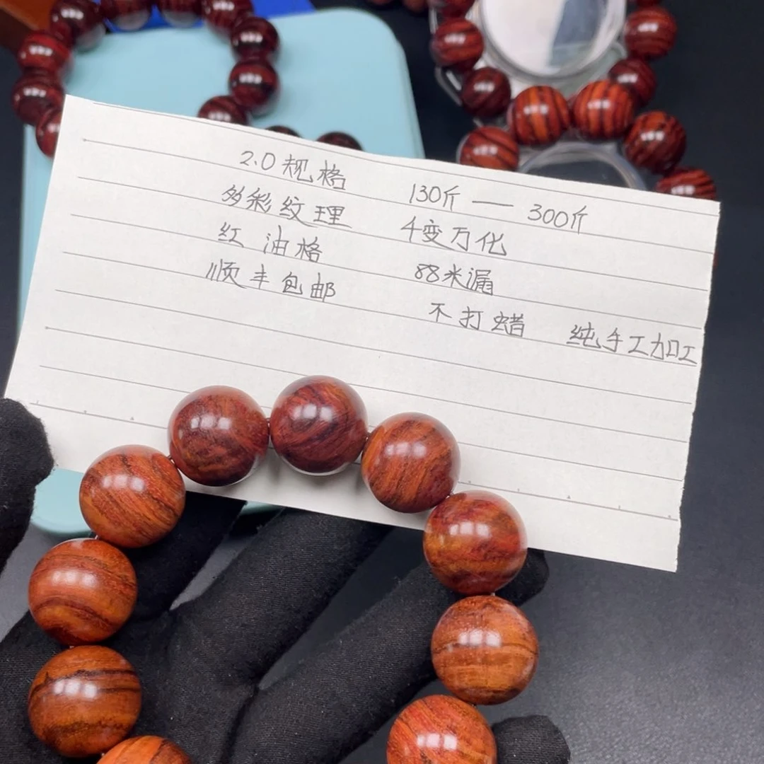 黄花梨/降香黄檀手串2.0