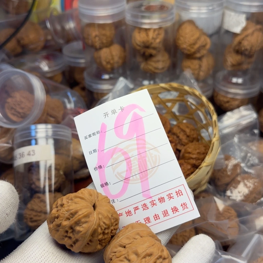 吊坠文玩核桃核桃